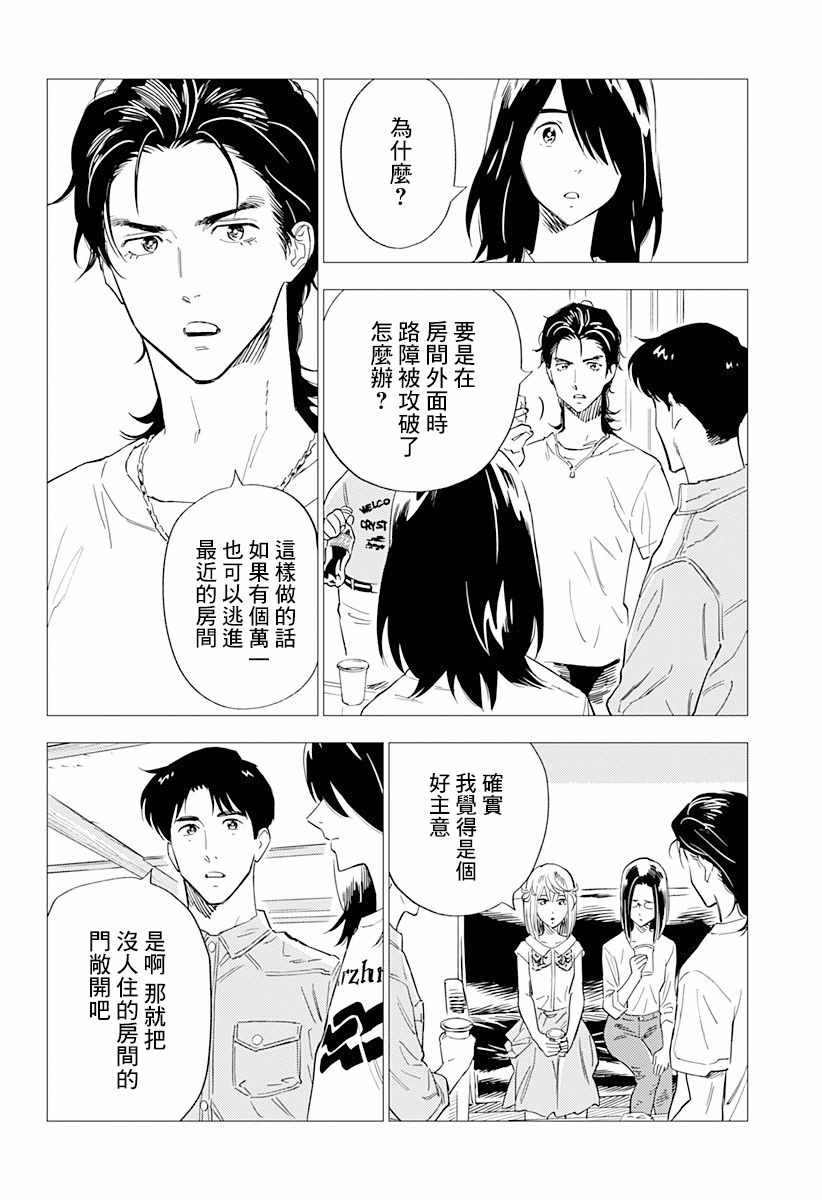 《尸人庄杀人事件》漫画最新章节第7话免费下拉式在线观看章节第【24】张图片