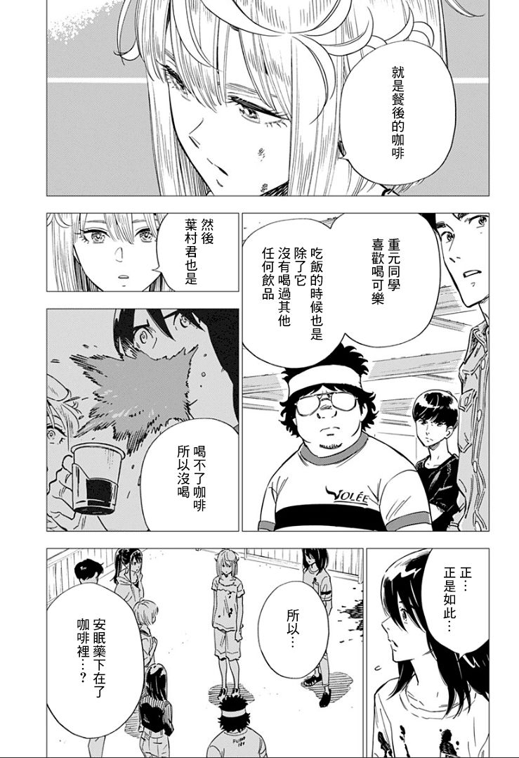 《尸人庄杀人事件》漫画最新章节第15话免费下拉式在线观看章节第【3】张图片