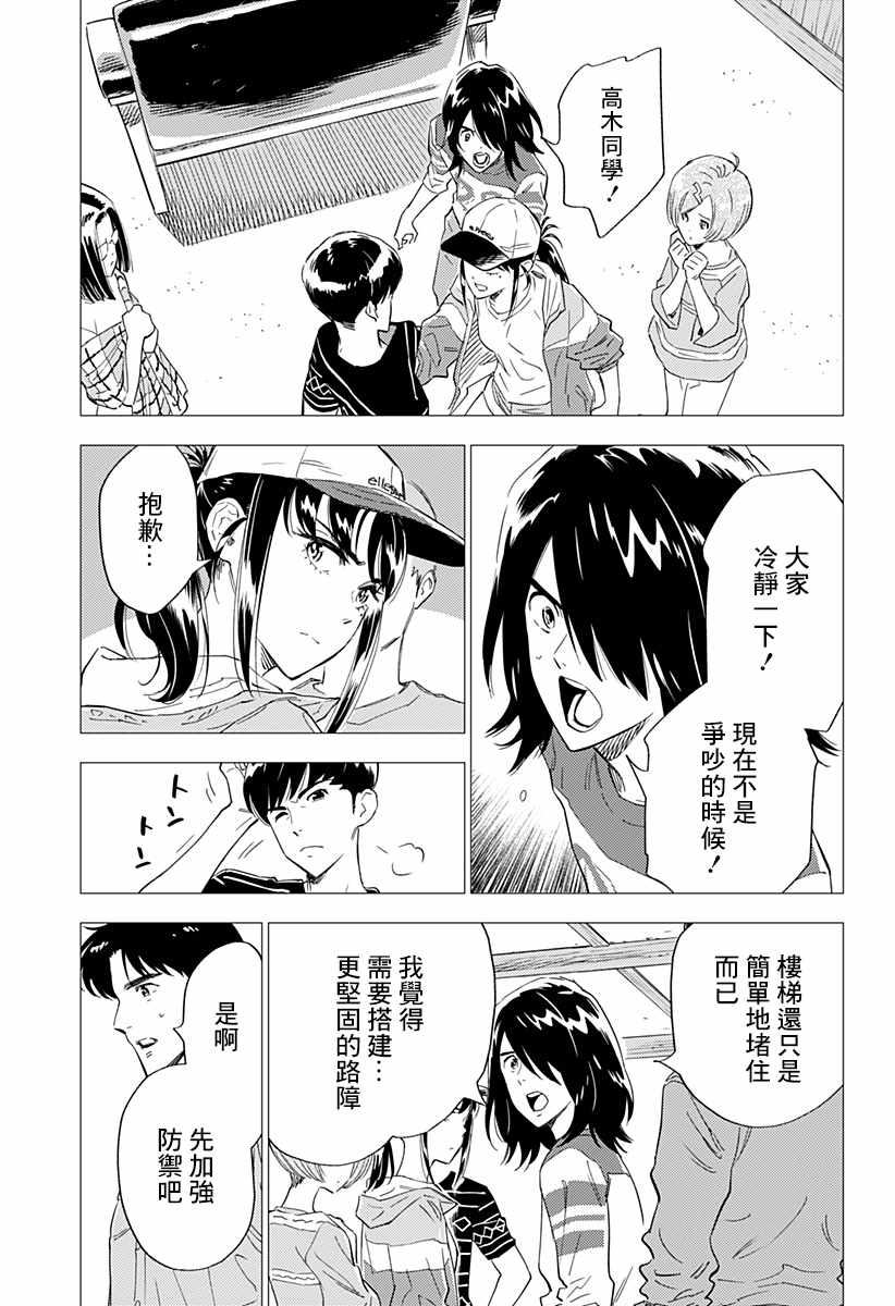 《尸人庄杀人事件》漫画最新章节第5话免费下拉式在线观看章节第【11】张图片