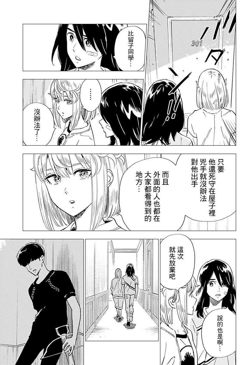 《尸人庄杀人事件》漫画最新章节第18话免费下拉式在线观看章节第【29】张图片