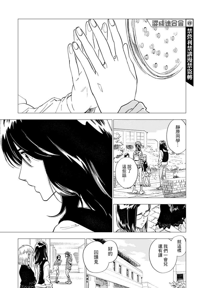 《尸人庄杀人事件》漫画最新章节第24话免费下拉式在线观看章节第【46】张图片