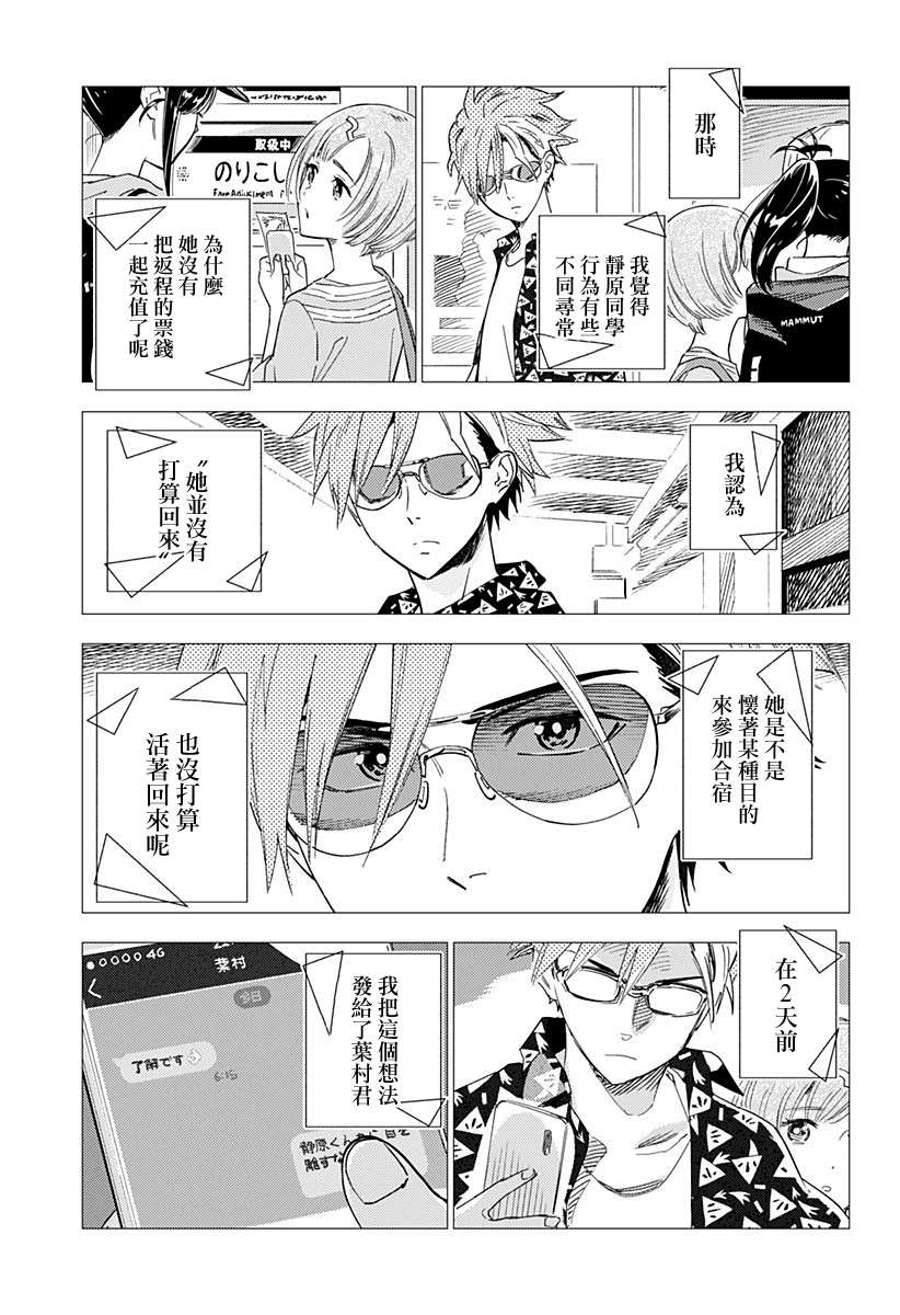 《尸人庄杀人事件》漫画最新章节第24话免费下拉式在线观看章节第【9】张图片