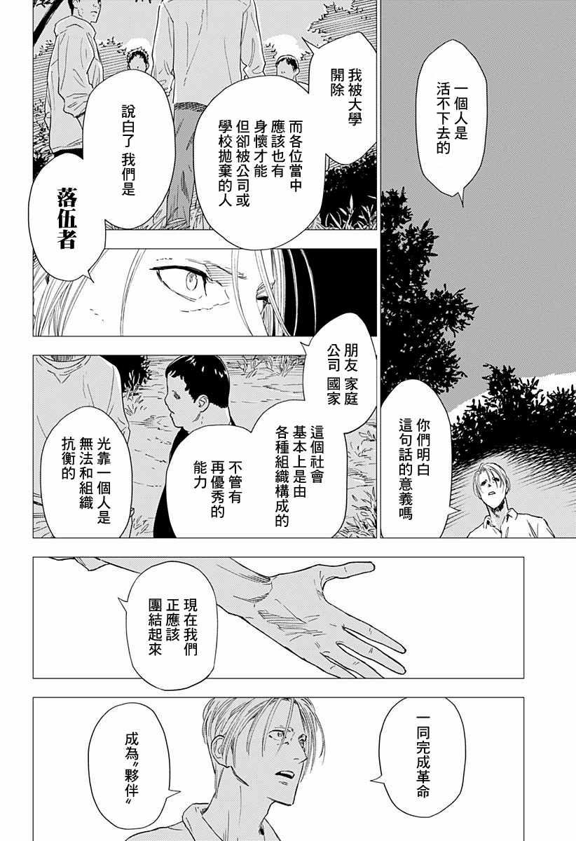 《尸人庄杀人事件》漫画最新章节第1话免费下拉式在线观看章节第【39】张图片