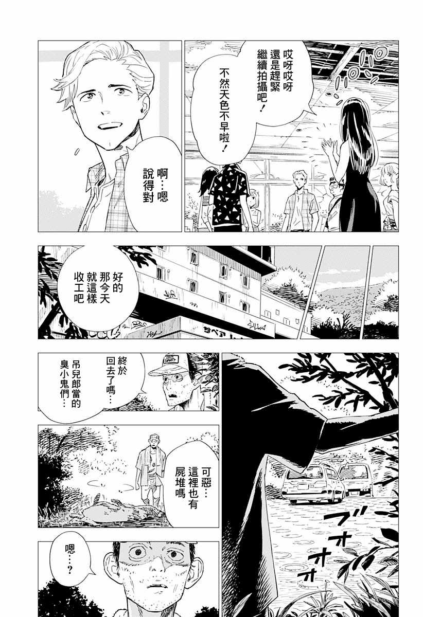 《尸人庄杀人事件》漫画最新章节第2话免费下拉式在线观看章节第【28】张图片