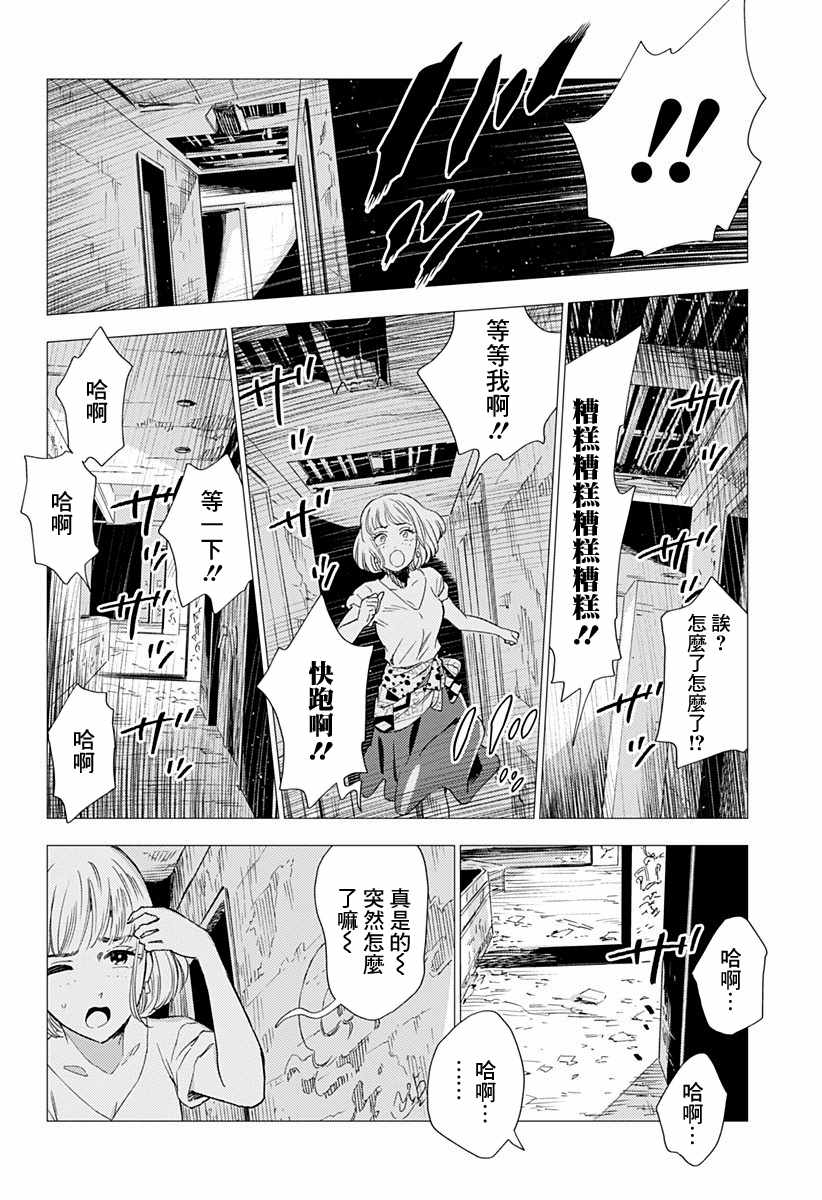 《尸人庄杀人事件》漫画最新章节第2话免费下拉式在线观看章节第【2】张图片