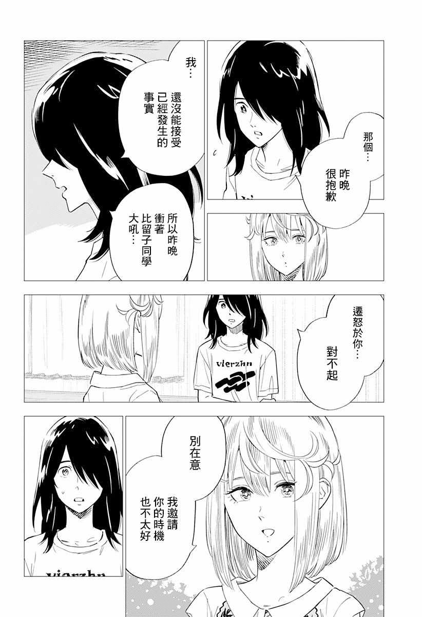 《尸人庄杀人事件》漫画最新章节第7话免费下拉式在线观看章节第【28】张图片