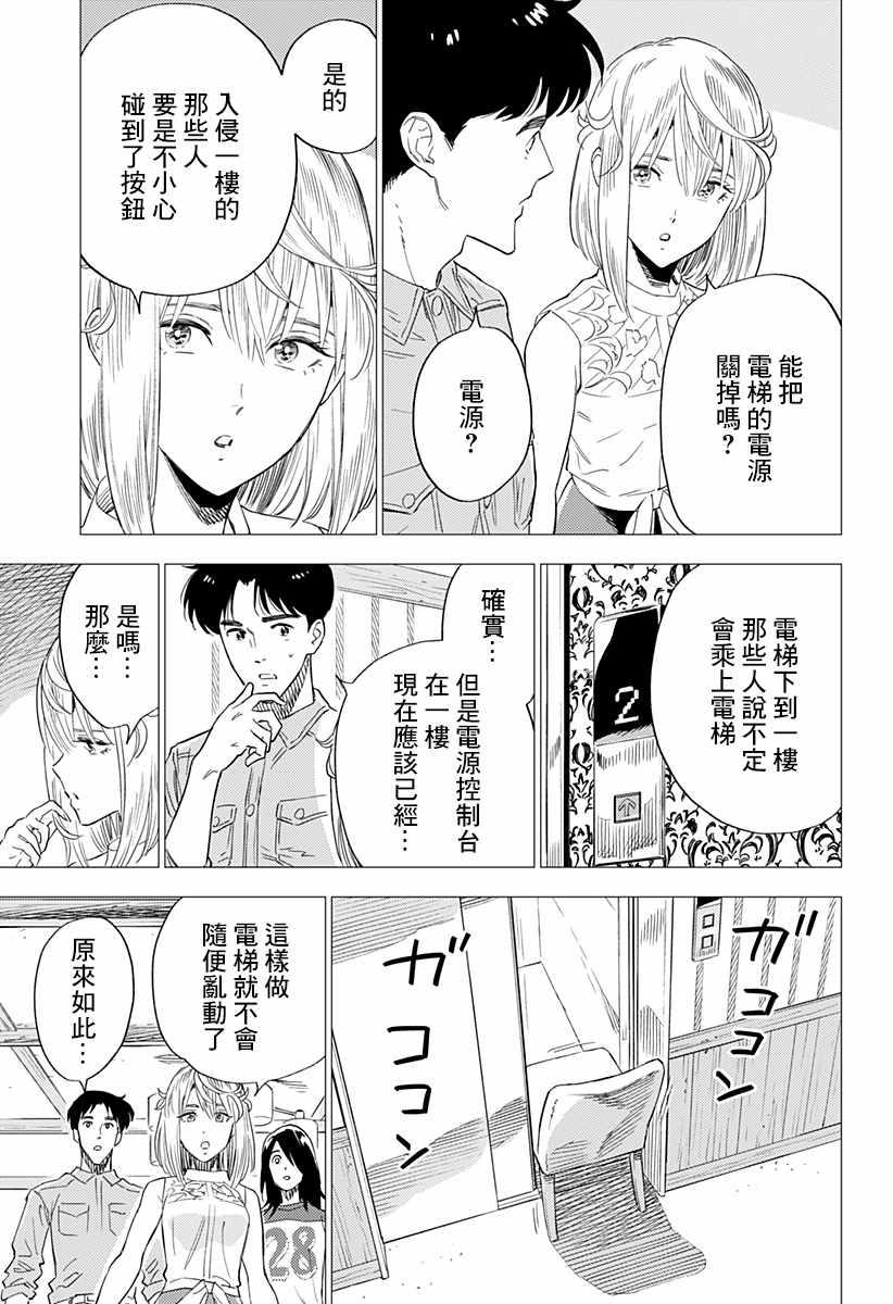 《尸人庄杀人事件》漫画最新章节第5话免费下拉式在线观看章节第【23】张图片