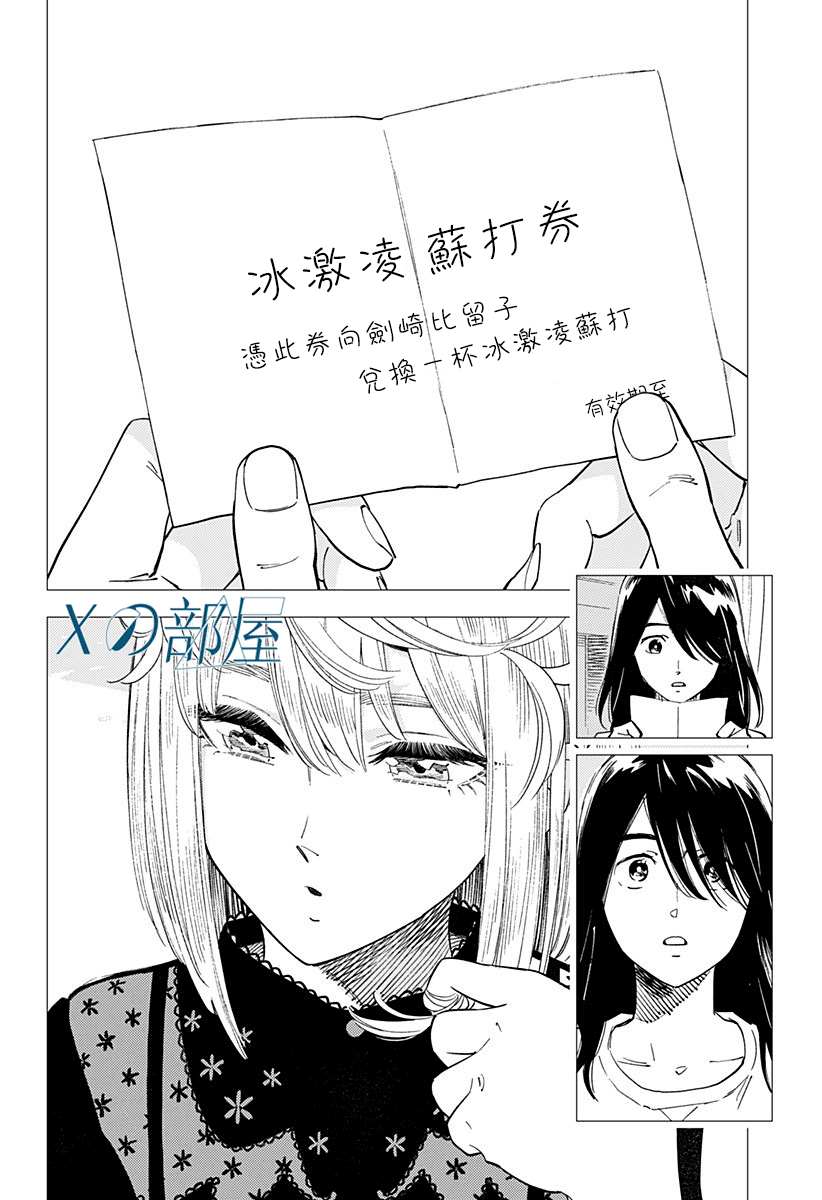 《尸人庄杀人事件》漫画最新章节第24话免费下拉式在线观看章节第【51】张图片