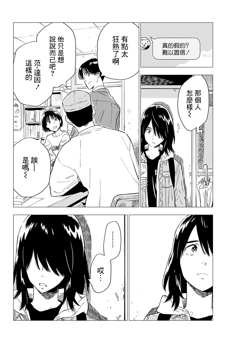 《尸人庄杀人事件》漫画最新章节第4话免费下拉式在线观看章节第【14】张图片