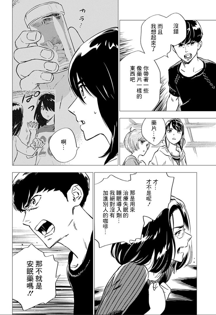 《尸人庄杀人事件》漫画最新章节第15话免费下拉式在线观看章节第【8】张图片