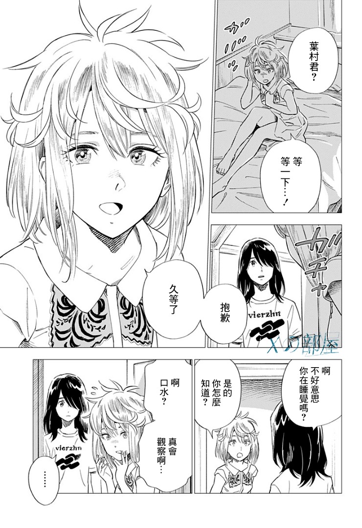 《尸人庄杀人事件》漫画最新章节第10话免费下拉式在线观看章节第【5】张图片