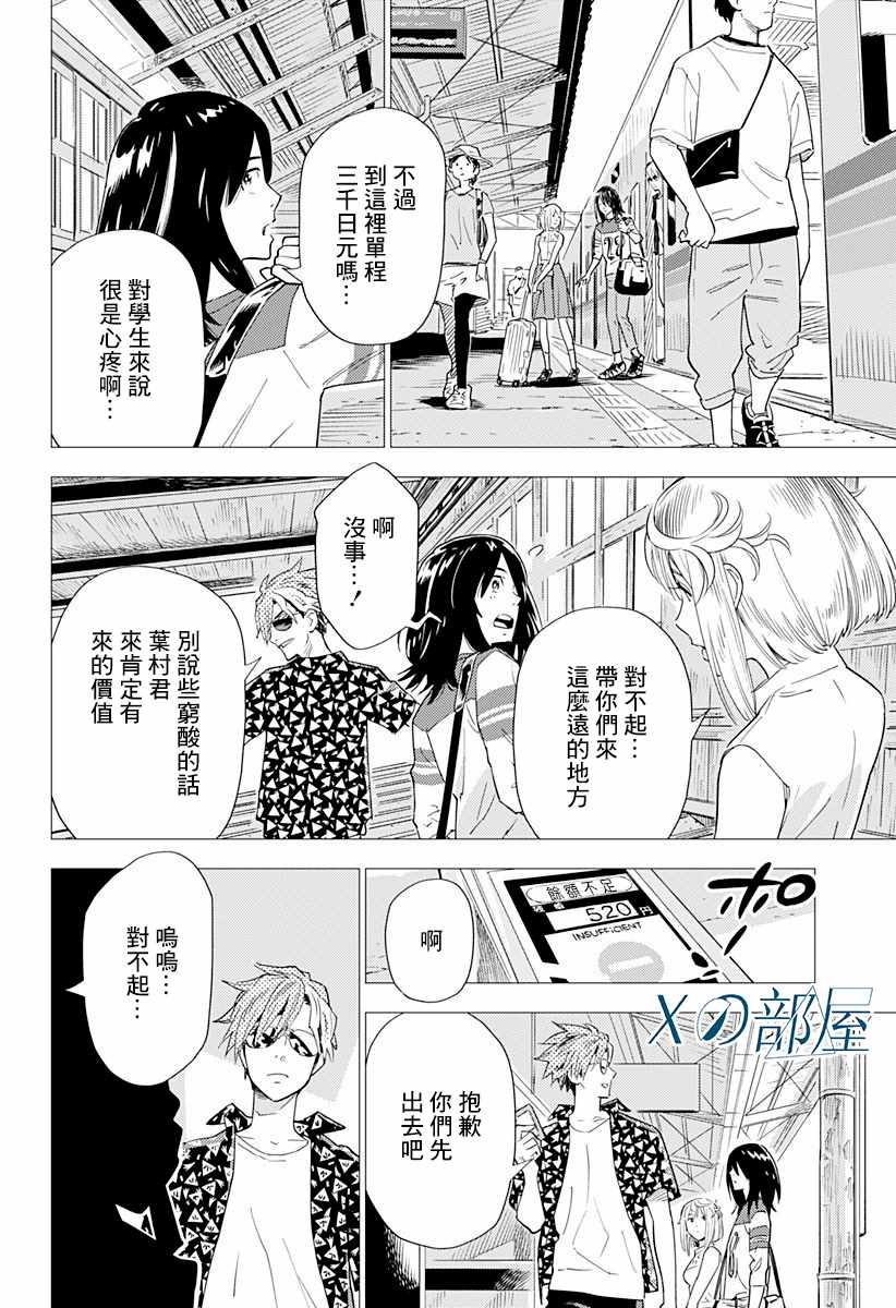 《尸人庄杀人事件》漫画最新章节第1话免费下拉式在线观看章节第【22】张图片