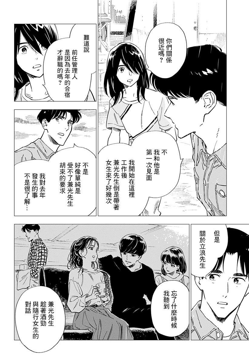 《尸人庄杀人事件》漫画最新章节第17话免费下拉式在线观看章节第【12】张图片