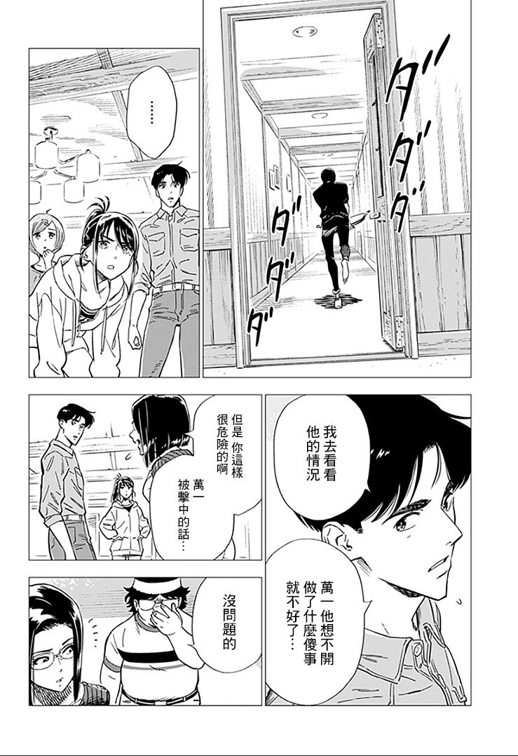 《尸人庄杀人事件》漫画最新章节第15话免费下拉式在线观看章节第【16】张图片