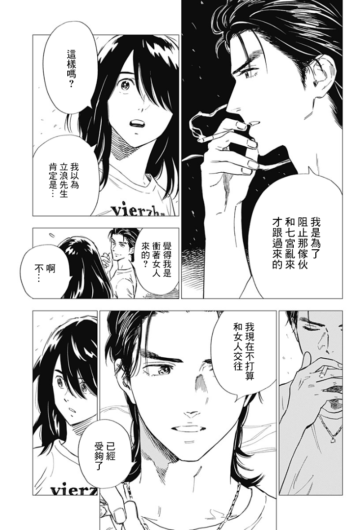 《尸人庄杀人事件》漫画最新章节第9话免费下拉式在线观看章节第【21】张图片