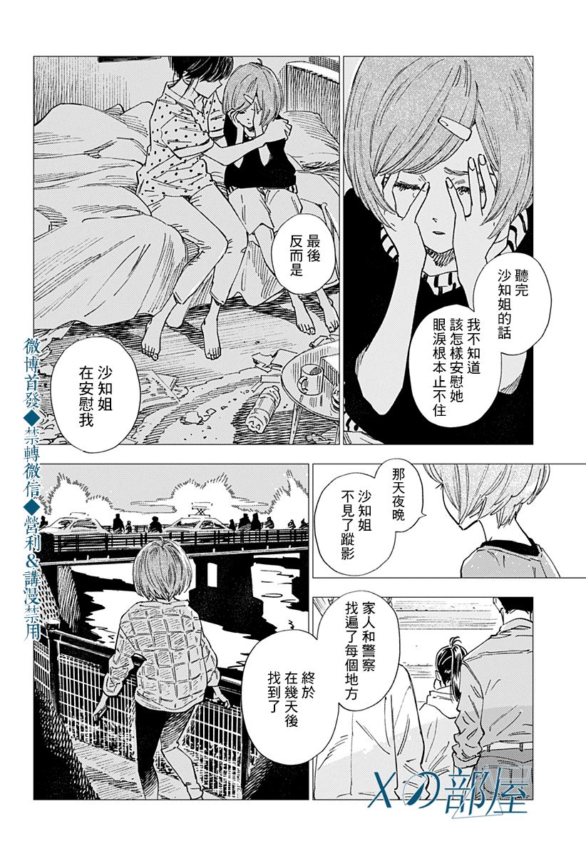 《尸人庄杀人事件》漫画最新章节第23话免费下拉式在线观看章节第【6】张图片