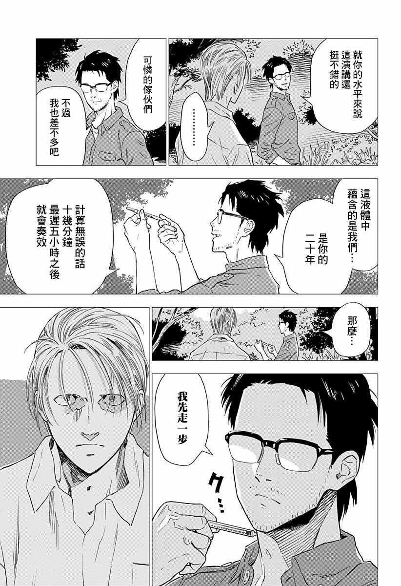 《尸人庄杀人事件》漫画最新章节第1话免费下拉式在线观看章节第【42】张图片