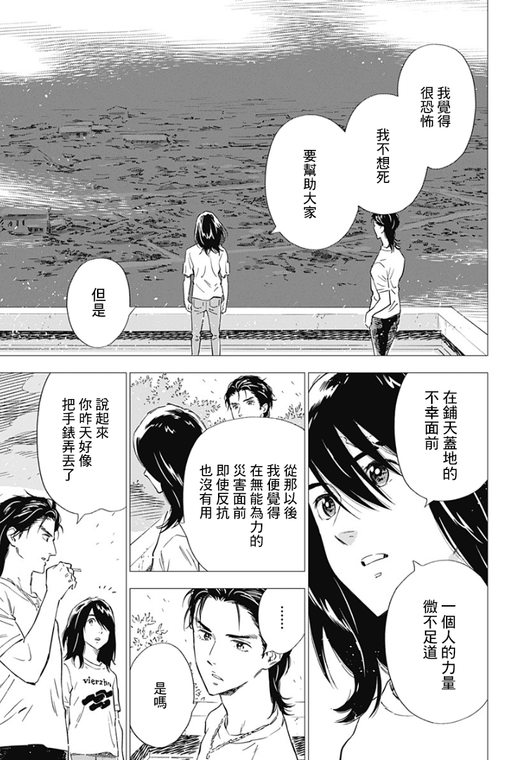 《尸人庄杀人事件》漫画最新章节第9话免费下拉式在线观看章节第【19】张图片