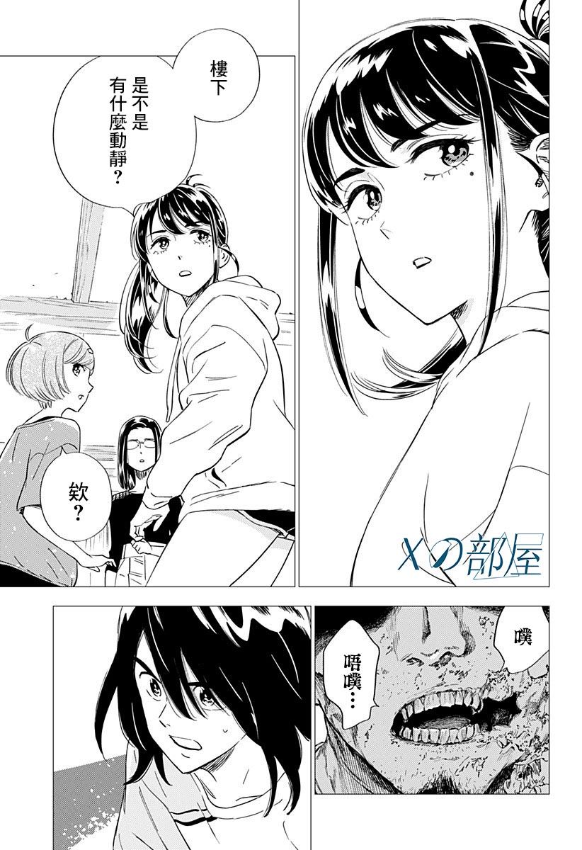 《尸人庄杀人事件》漫画最新章节第18话免费下拉式在线观看章节第【1】张图片