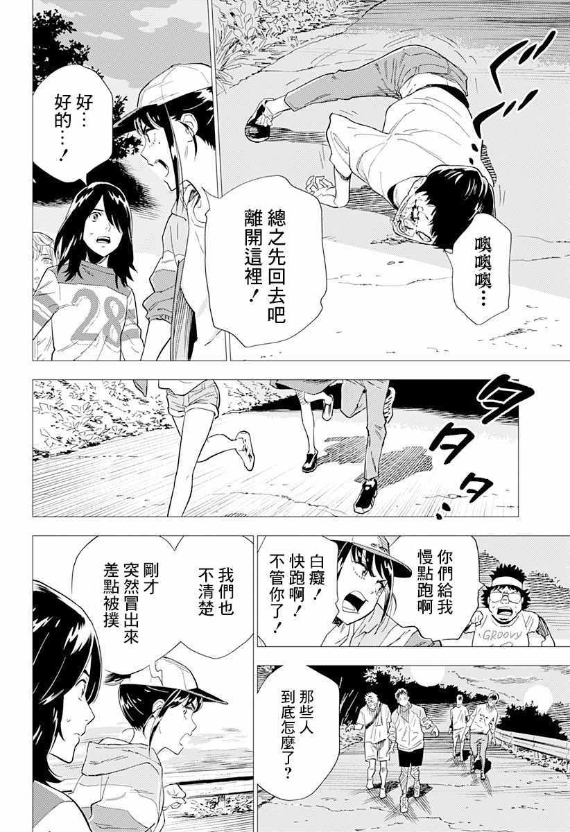 《尸人庄杀人事件》漫画最新章节第3话免费下拉式在线观看章节第【6】张图片