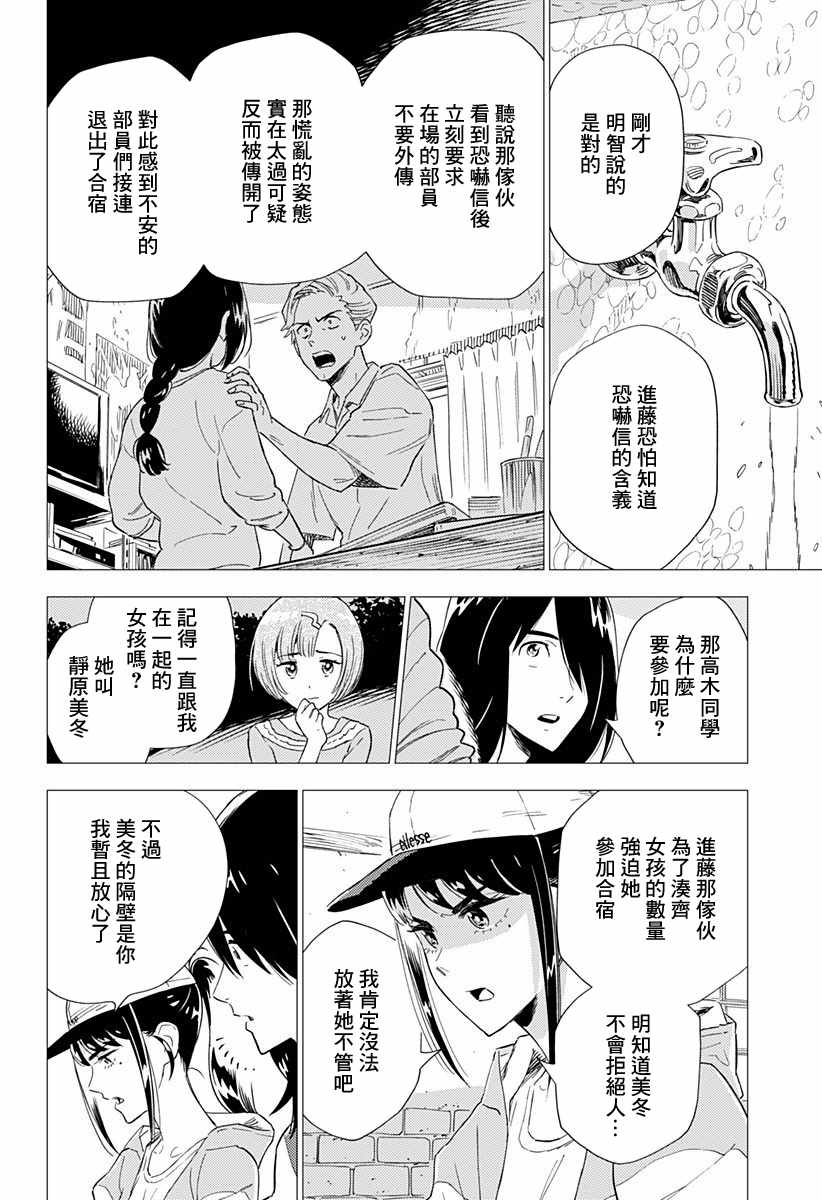 《尸人庄杀人事件》漫画最新章节第2.5话免费下拉式在线观看章节第【14】张图片