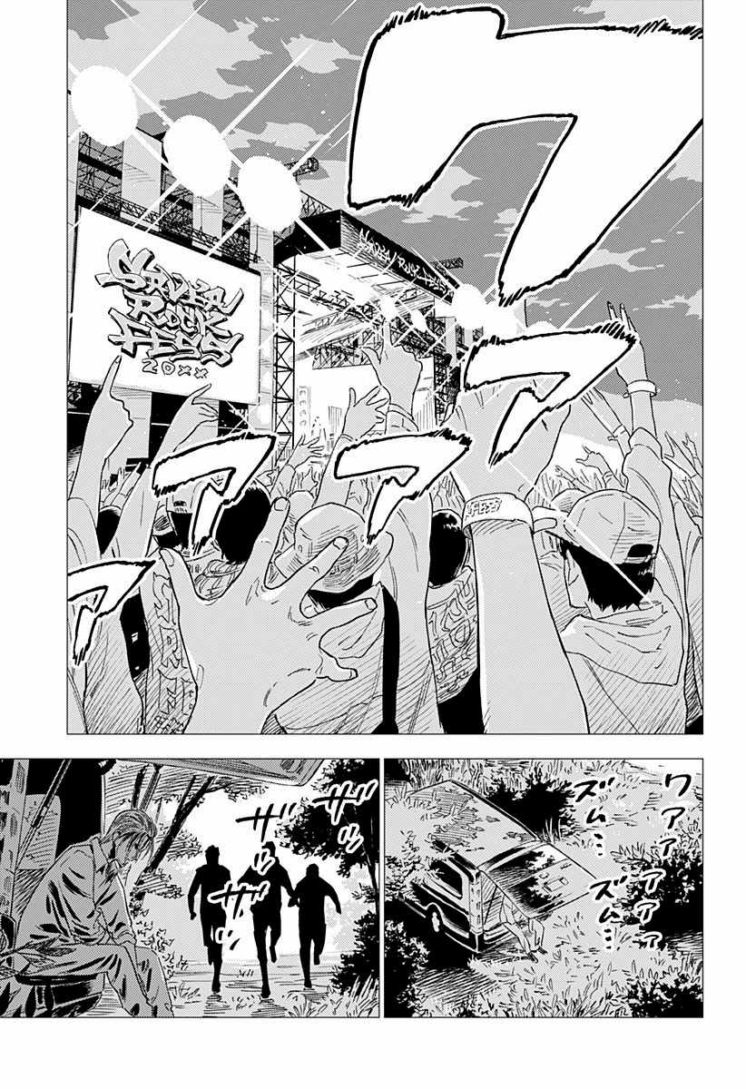 《尸人庄杀人事件》漫画最新章节第1话免费下拉式在线观看章节第【36】张图片