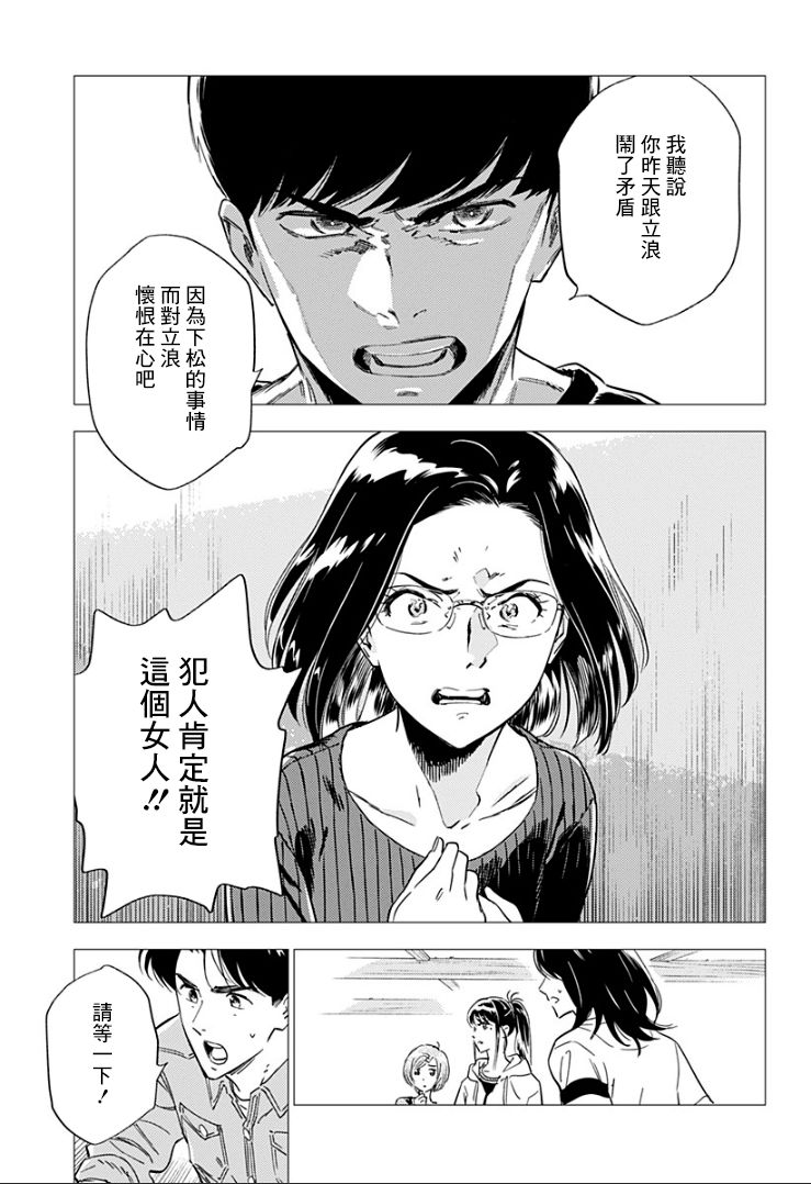 《尸人庄杀人事件》漫画最新章节第15话免费下拉式在线观看章节第【9】张图片