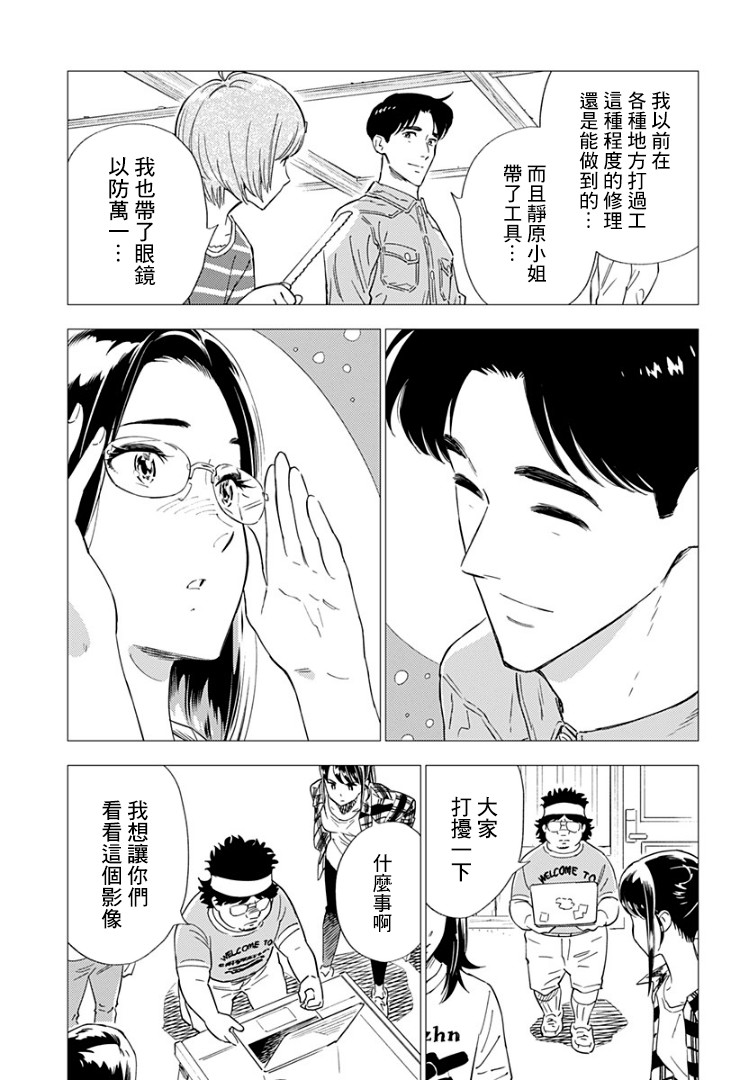 《尸人庄杀人事件》漫画最新章节第10话免费下拉式在线观看章节第【23】张图片