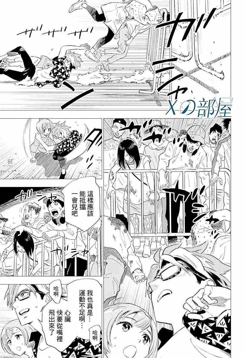 《尸人庄杀人事件》漫画最新章节第5话免费下拉式在线观看章节第【20】张图片