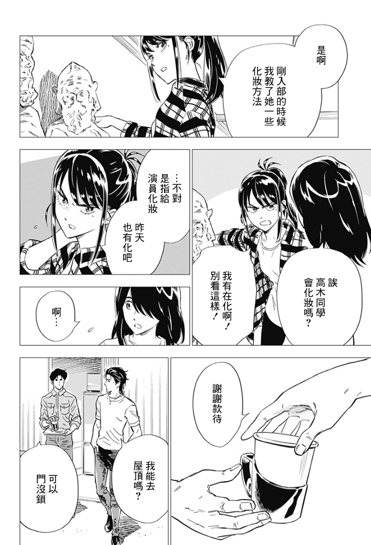 《尸人庄杀人事件》漫画最新章节第9话免费下拉式在线观看章节第【10】张图片