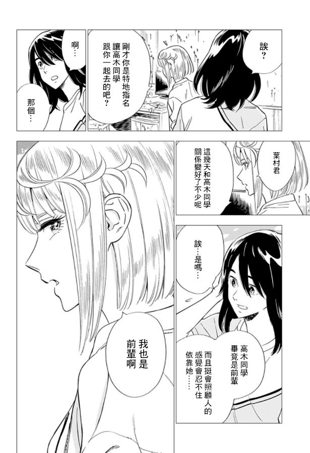 《尸人庄杀人事件》漫画最新章节第16话免费下拉式在线观看章节第【24】张图片