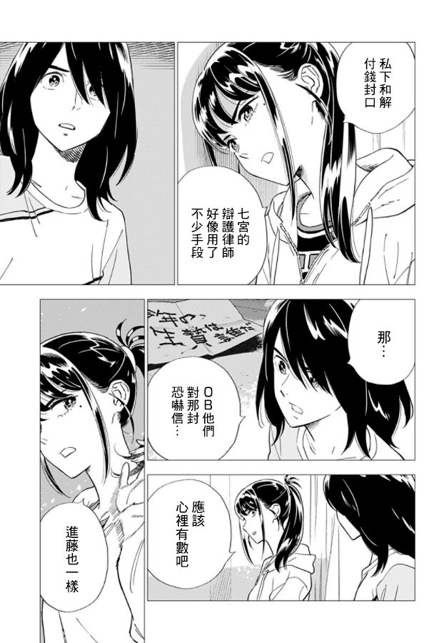 《尸人庄杀人事件》漫画最新章节第16话免费下拉式在线观看章节第【13】张图片