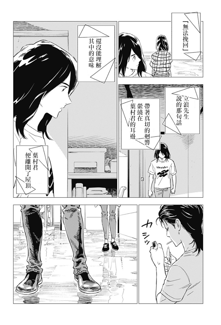 《尸人庄杀人事件》漫画最新章节第9话免费下拉式在线观看章节第【30】张图片