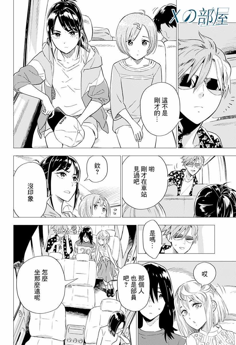 《尸人庄杀人事件》漫画最新章节第1话免费下拉式在线观看章节第【26】张图片