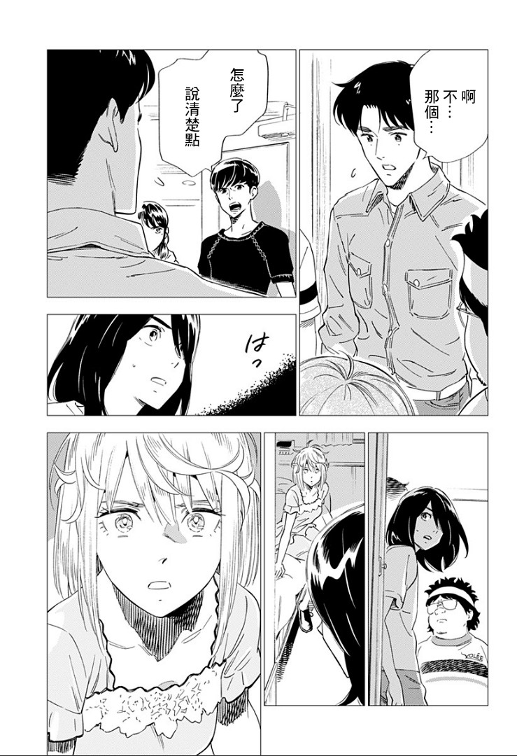 《尸人庄杀人事件》漫画最新章节第13话免费下拉式在线观看章节第【13】张图片