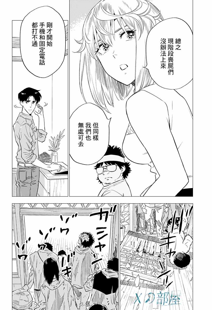 《尸人庄杀人事件》漫画最新章节第5话免费下拉式在线观看章节第【28】张图片