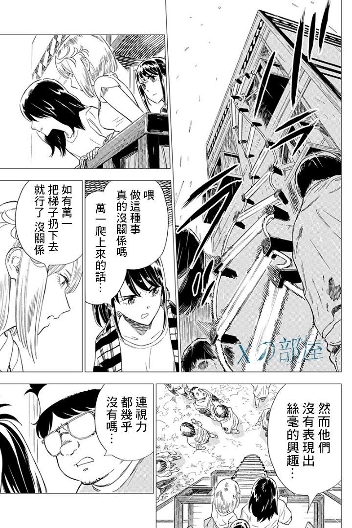 《尸人庄杀人事件》漫画最新章节第8话免费下拉式在线观看章节第【25】张图片