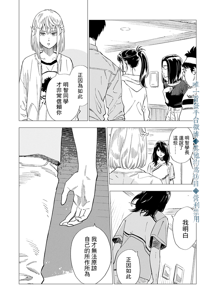 《尸人庄杀人事件》漫画最新章节第21话免费下拉式在线观看章节第【25】张图片