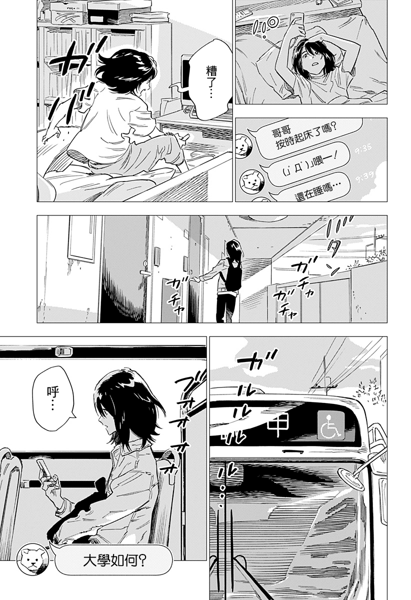 《尸人庄杀人事件》漫画最新章节第4话免费下拉式在线观看章节第【3】张图片