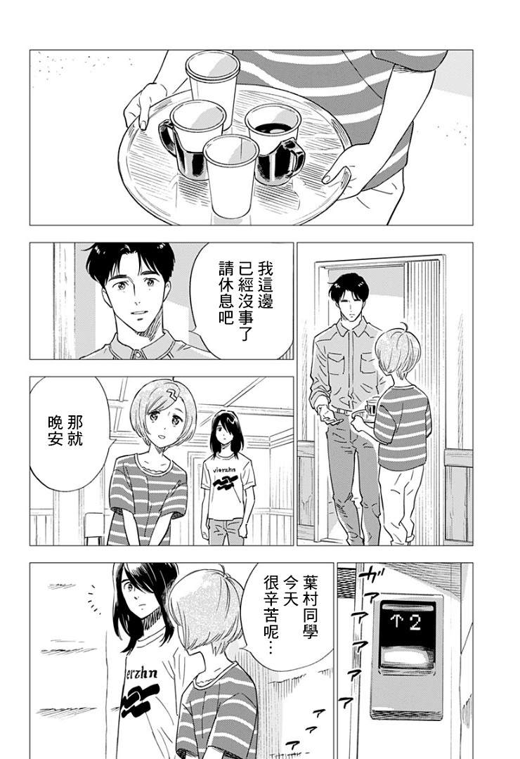 《尸人庄杀人事件》漫画最新章节第11话免费下拉式在线观看章节第【14】张图片