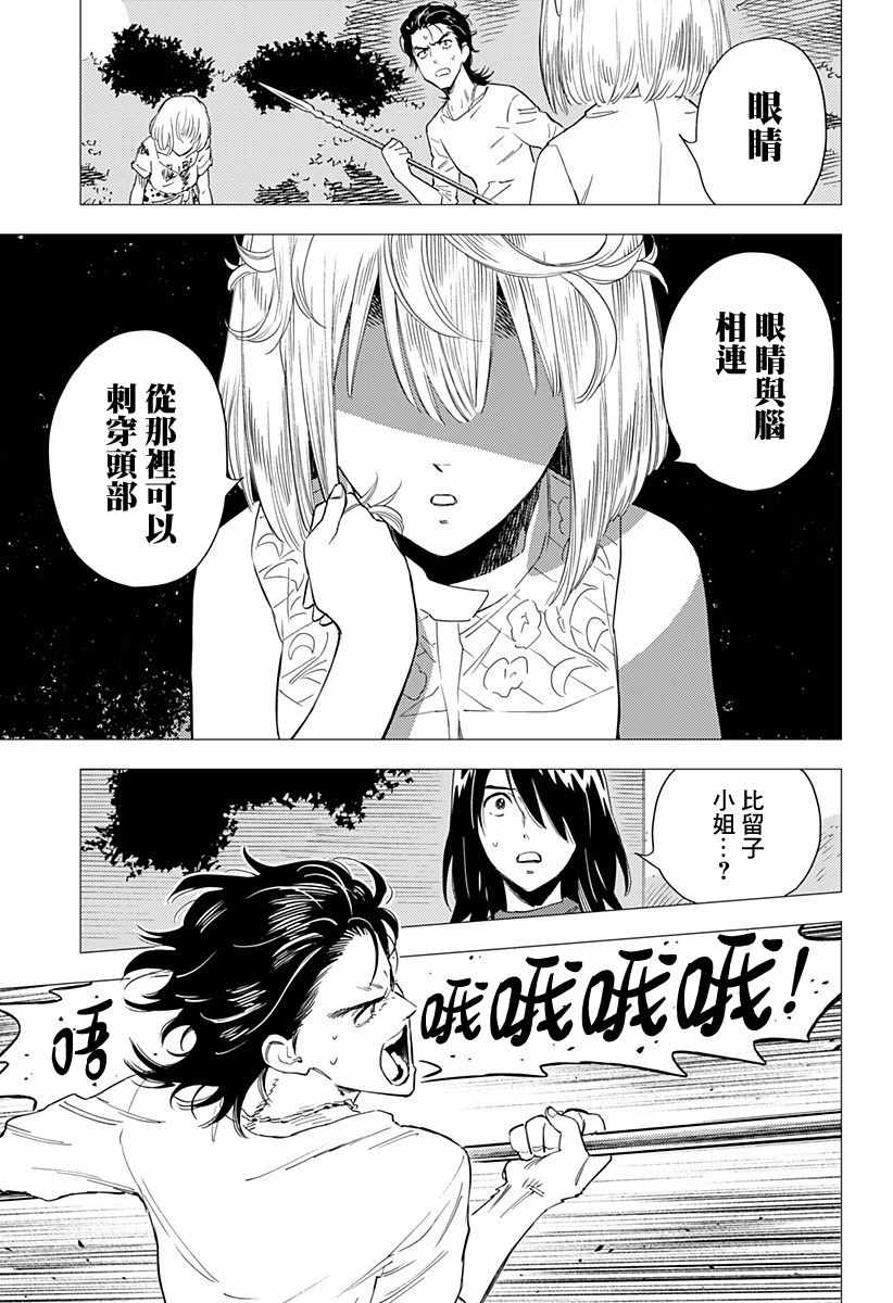 《尸人庄杀人事件》漫画最新章节第5话免费下拉式在线观看章节第【10】张图片