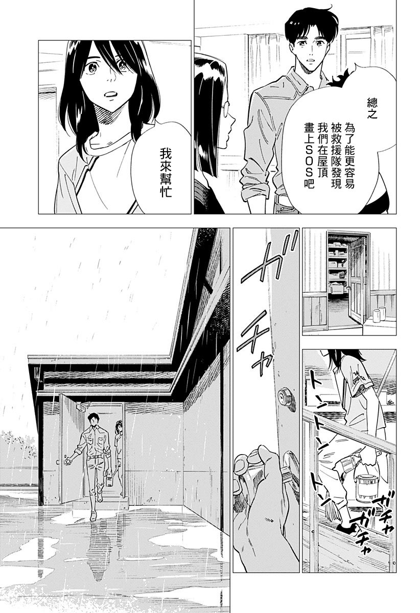 《尸人庄杀人事件》漫画最新章节第17话免费下拉式在线观看章节第【9】张图片