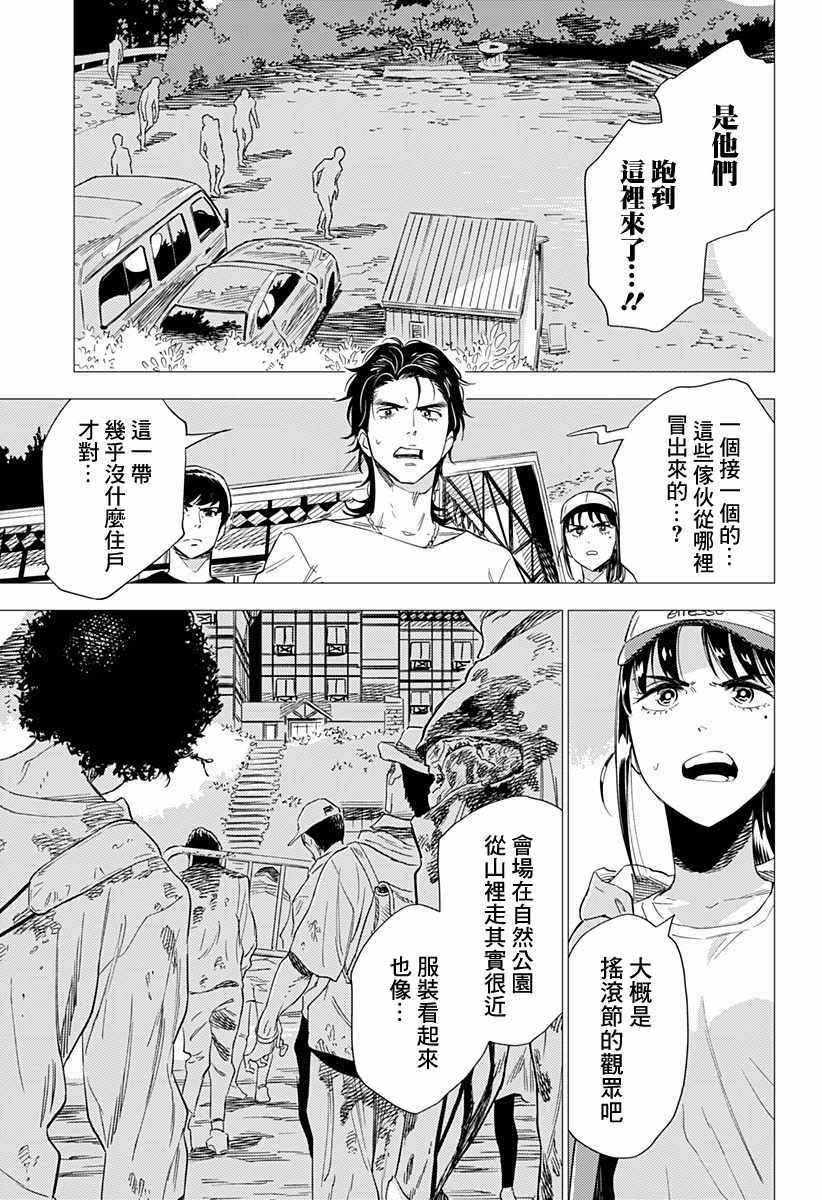 《尸人庄杀人事件》漫画最新章节第3话免费下拉式在线观看章节第【27】张图片