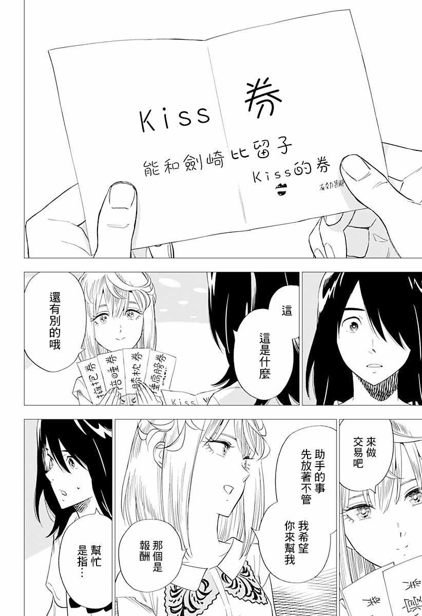 《尸人庄杀人事件》漫画最新章节第7话免费下拉式在线观看章节第【30】张图片