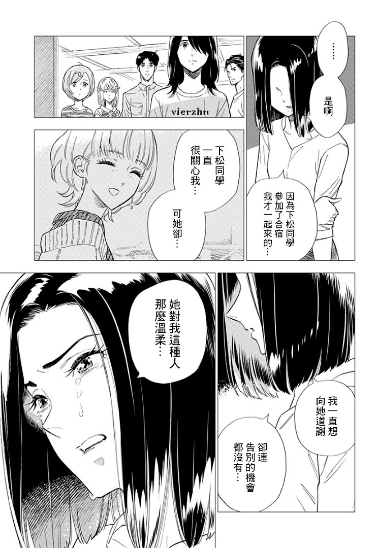 《尸人庄杀人事件》漫画最新章节第10话免费下拉式在线观看章节第【19】张图片