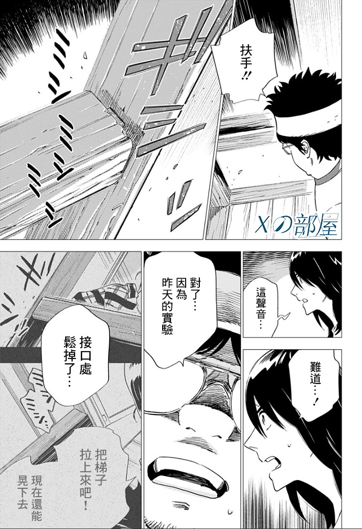 《尸人庄杀人事件》漫画最新章节第13话免费下拉式在线观看章节第【5】张图片