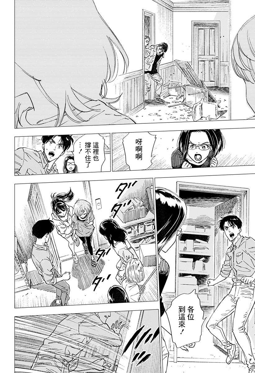 《尸人庄杀人事件》漫画最新章节第24话免费下拉式在线观看章节第【20】张图片