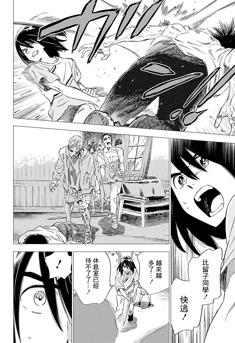 《尸人庄杀人事件》漫画最新章节第17话免费下拉式在线观看章节第【30】张图片