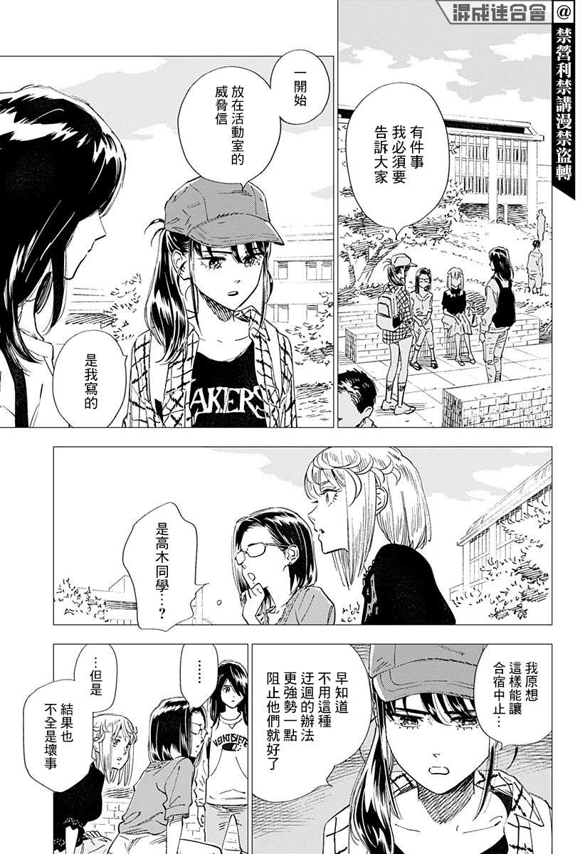 《尸人庄杀人事件》漫画最新章节第24话免费下拉式在线观看章节第【42】张图片