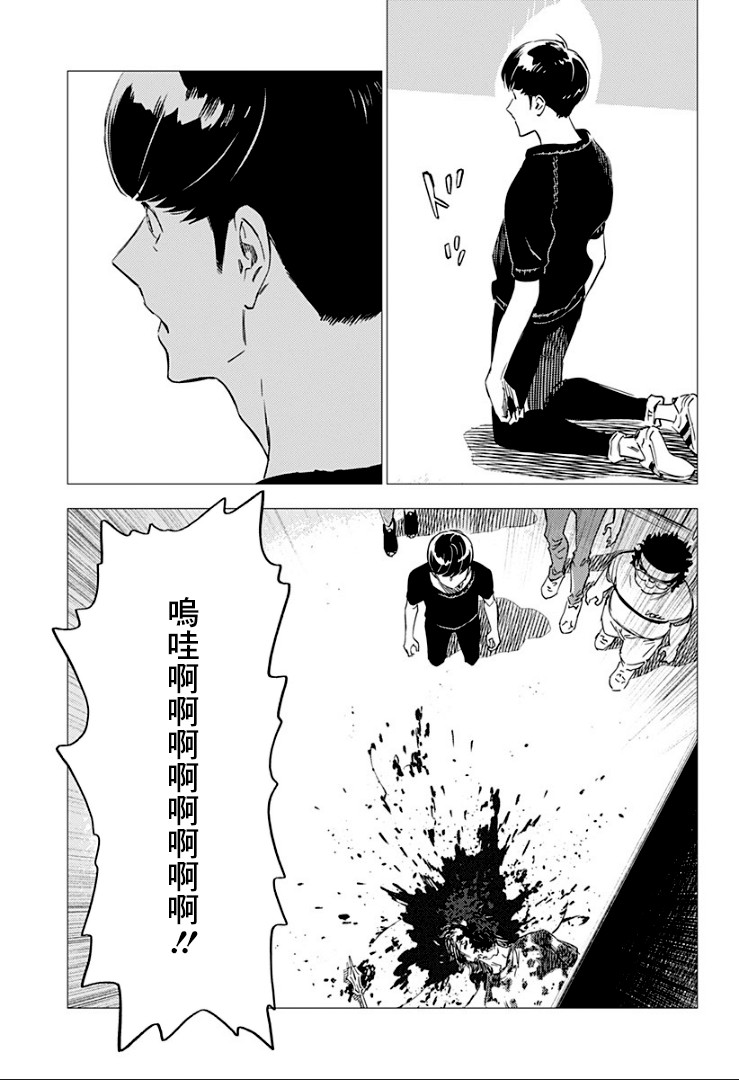 《尸人庄杀人事件》漫画最新章节第13话免费下拉式在线观看章节第【19】张图片